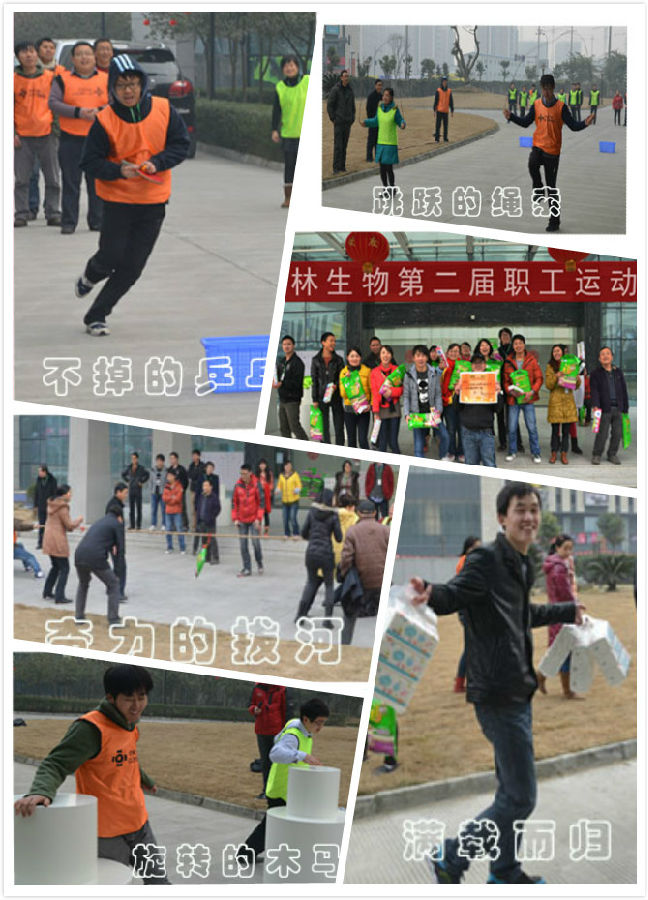 运动会