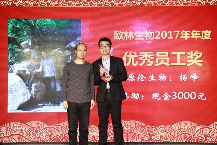 同心共赢、筑梦远航 美高梅MGM生物2017年答谢暨迎春会7