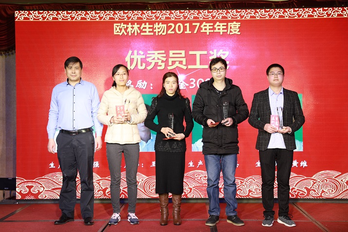 同心共赢、筑梦远航 美高梅MGM生物2017年答谢暨迎春会8