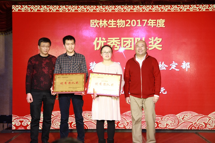 同心共赢、筑梦远航 美高梅MGM生物2017年答谢暨迎春会3