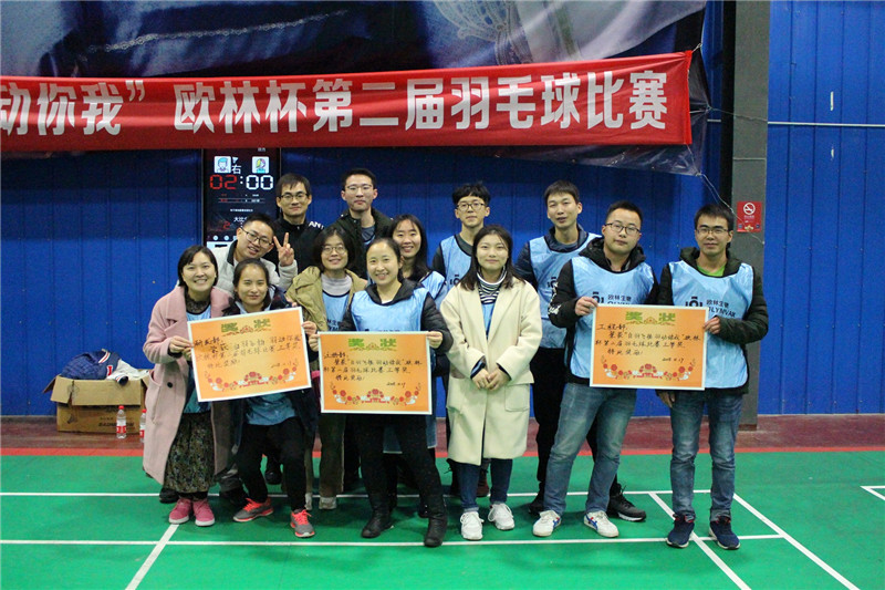 “白羽飞扬?羽动你我”美高梅MGM杯第二届羽毛球比赛1
