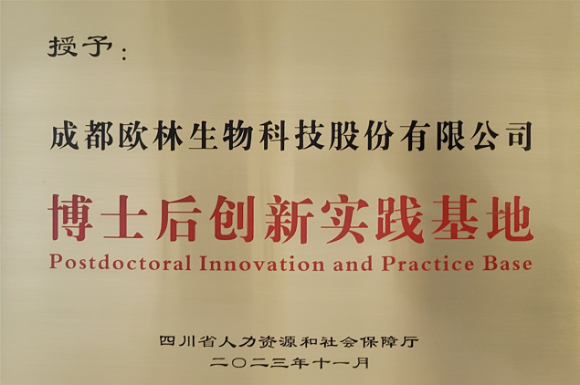 博士后