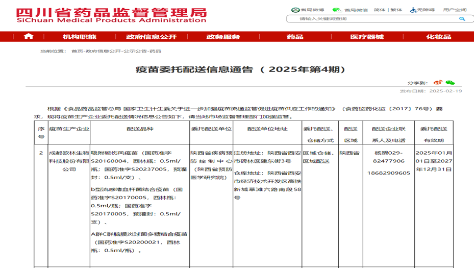 陕西